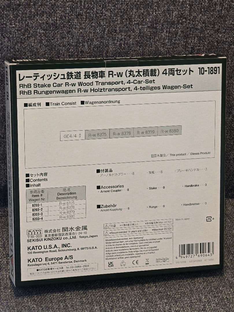 KATO 10-1891 レーティッシュ鉄道 長物車 R-w (丸太積載) 4両