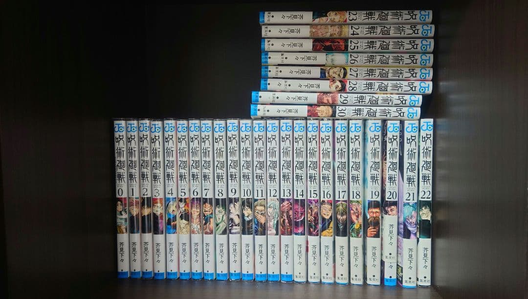 呪術廻戦 全巻セット0-30巻