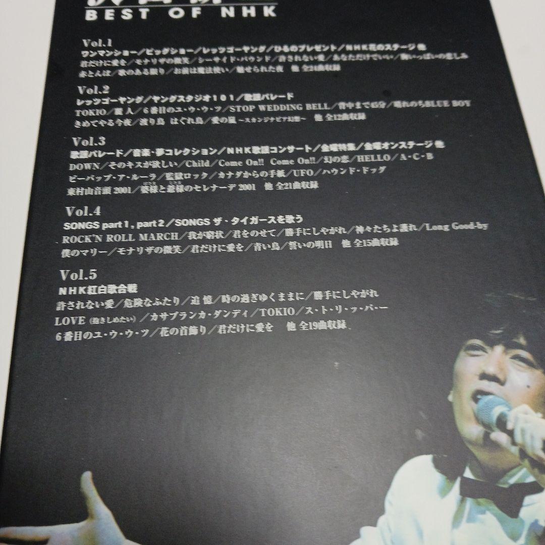 沢田研二 BEST OF NHK 5枚組DVD