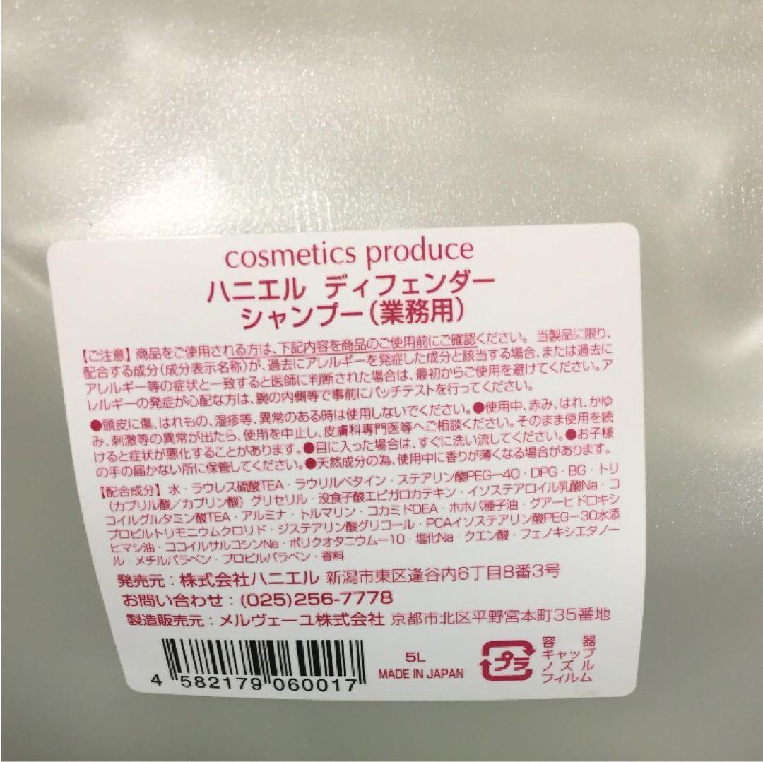 リピート　ひろ様5リットル１個 ハニエルシャンプー
