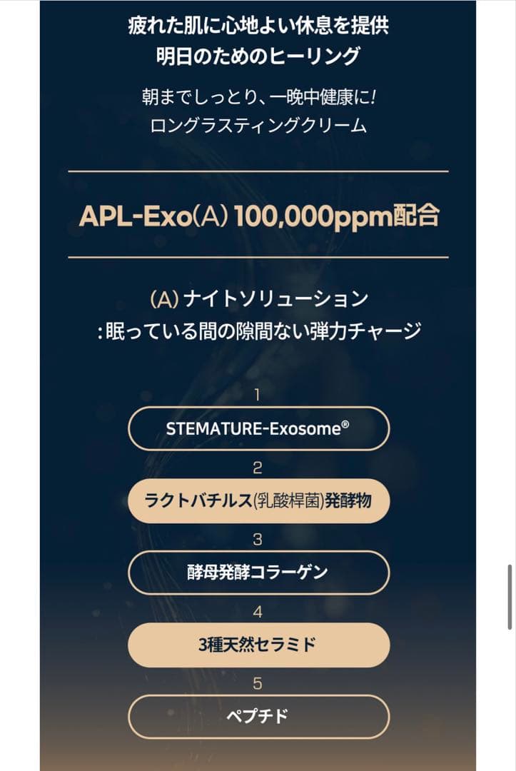 DERMACODE クリーム セット