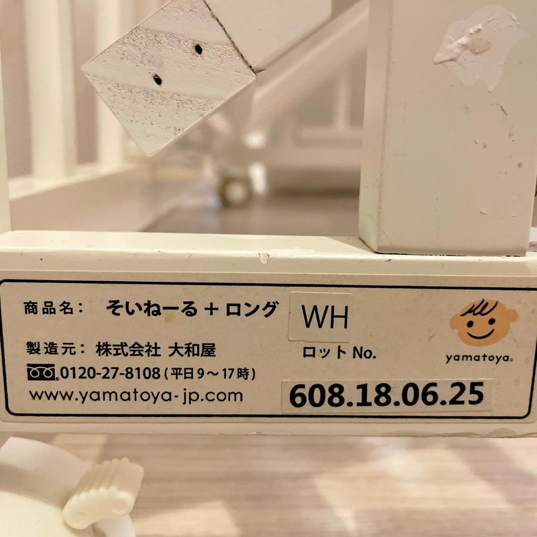 ★除菌清掃済★大和屋　そいねーる＋ロング⭐︎ベビーベッドマットレス付き