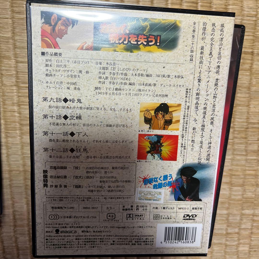 忍風カムイ外伝 巻之壱 DVDそろい