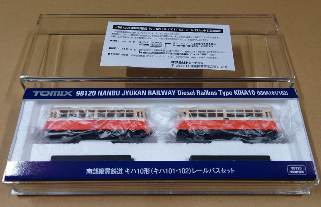 TOMIX 南部縦貫鉄道 キハ10形(キハ101・102)レールバスセット