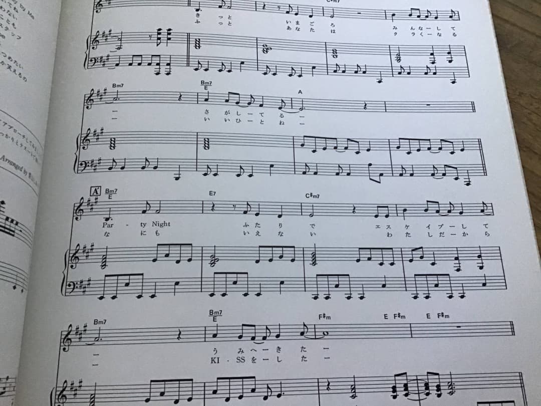 ★楽譜/浅香唯/ベストソングス/ピアノ