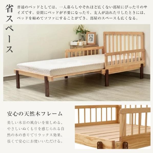 GiliMax デイベッド 伸長式 シングルベッド