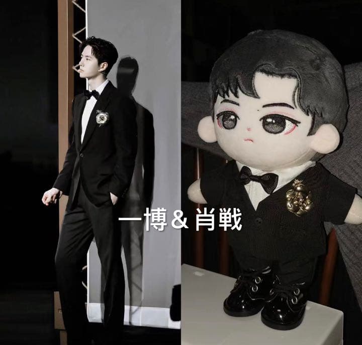 ご確認用(王一博 ぬいぐるみ 20cm お洋服 着せ替え ハンドメイド)