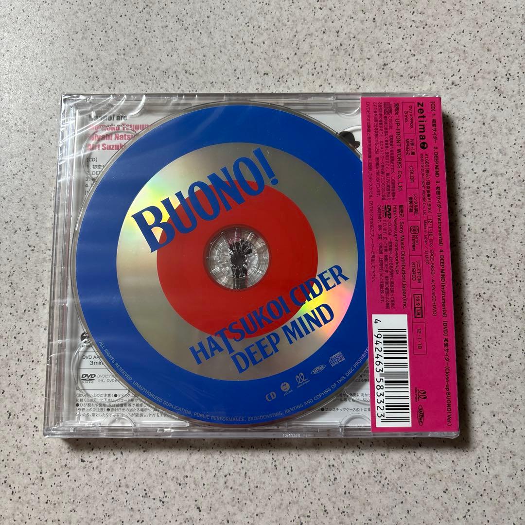 激レア新品未開封品★初恋サイダー/DEEP MIND 初回生産限定盤