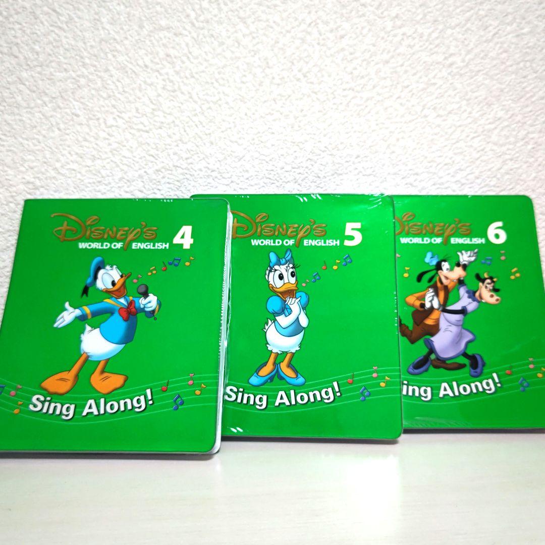 ☆新品未使用未開封5〜12☆ディズニー英語システム　シングアロングDVD 12枚