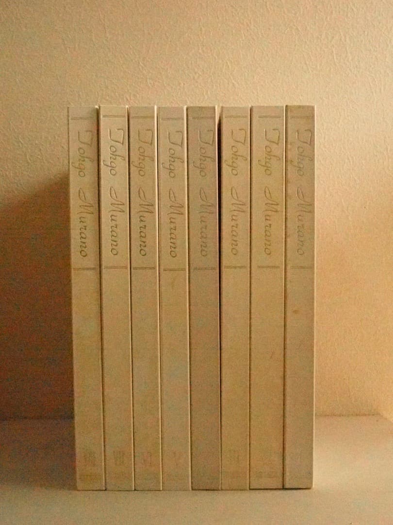 村野藤吾 建築図面集 全8巻