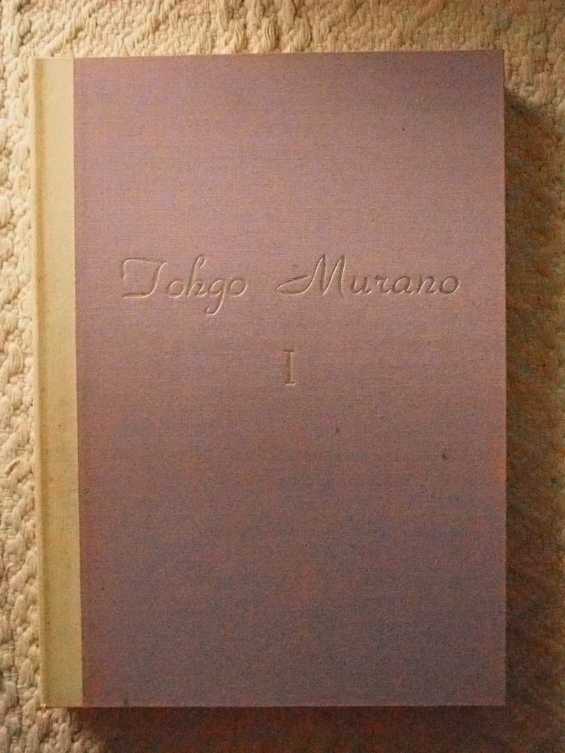 村野藤吾 建築図面集 全8巻