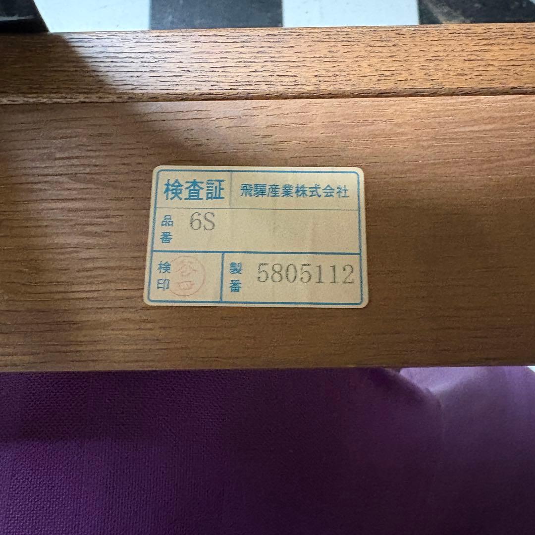 ③あずき様　二脚セット　キツツキ　飛騨産業　穂高　オットマン　ボタニカル