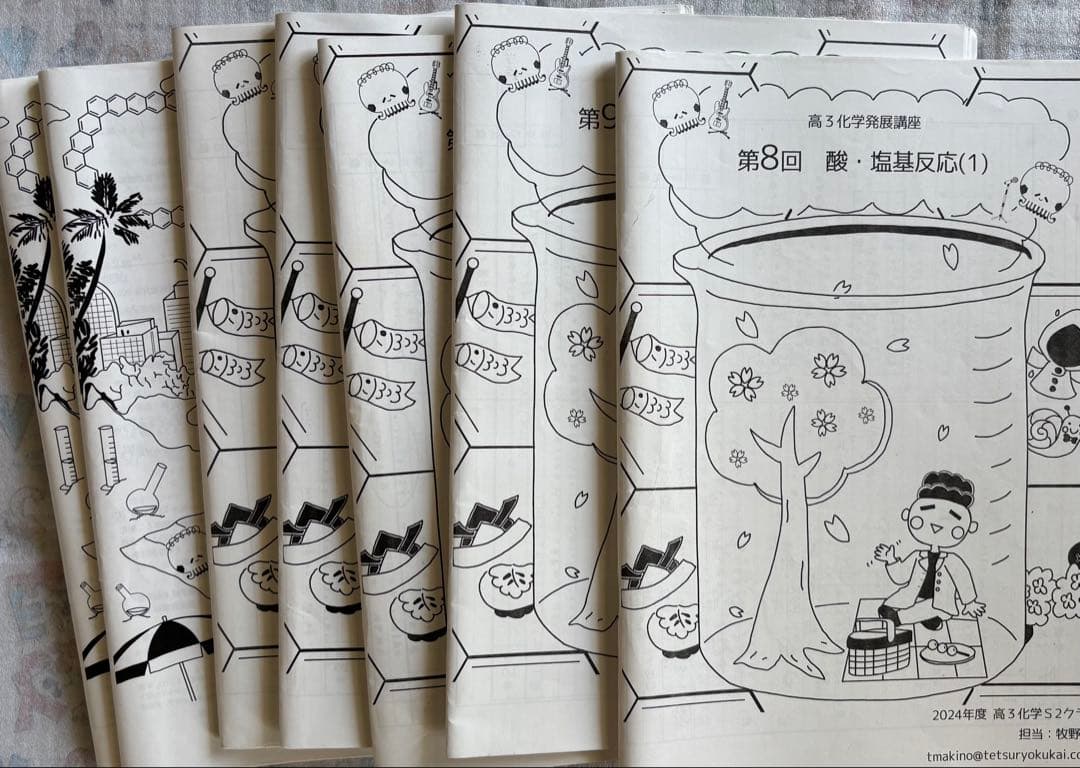 高3化学 問題集 上下巻セット