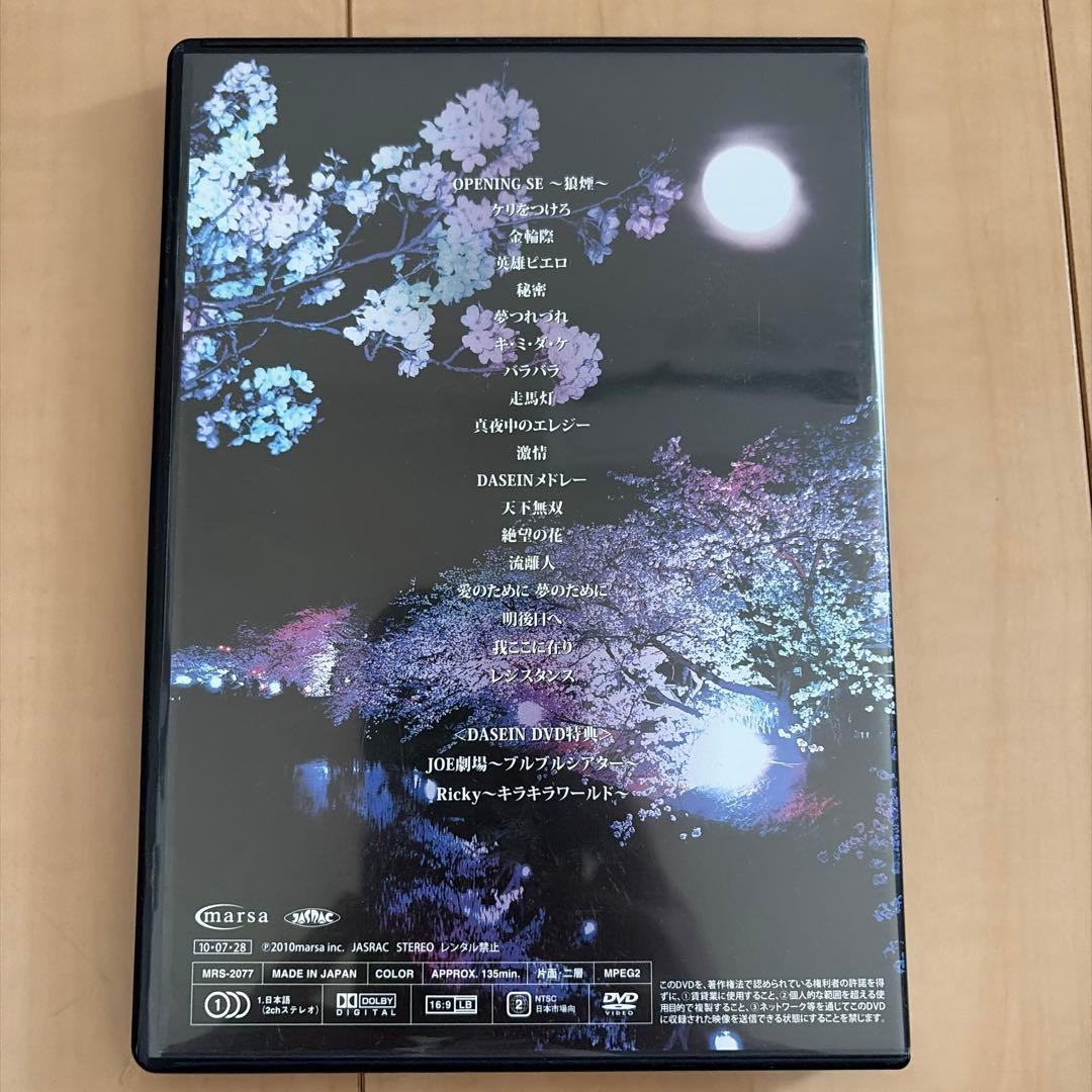 ミュージック Coconial DASEIN 2010 DVD