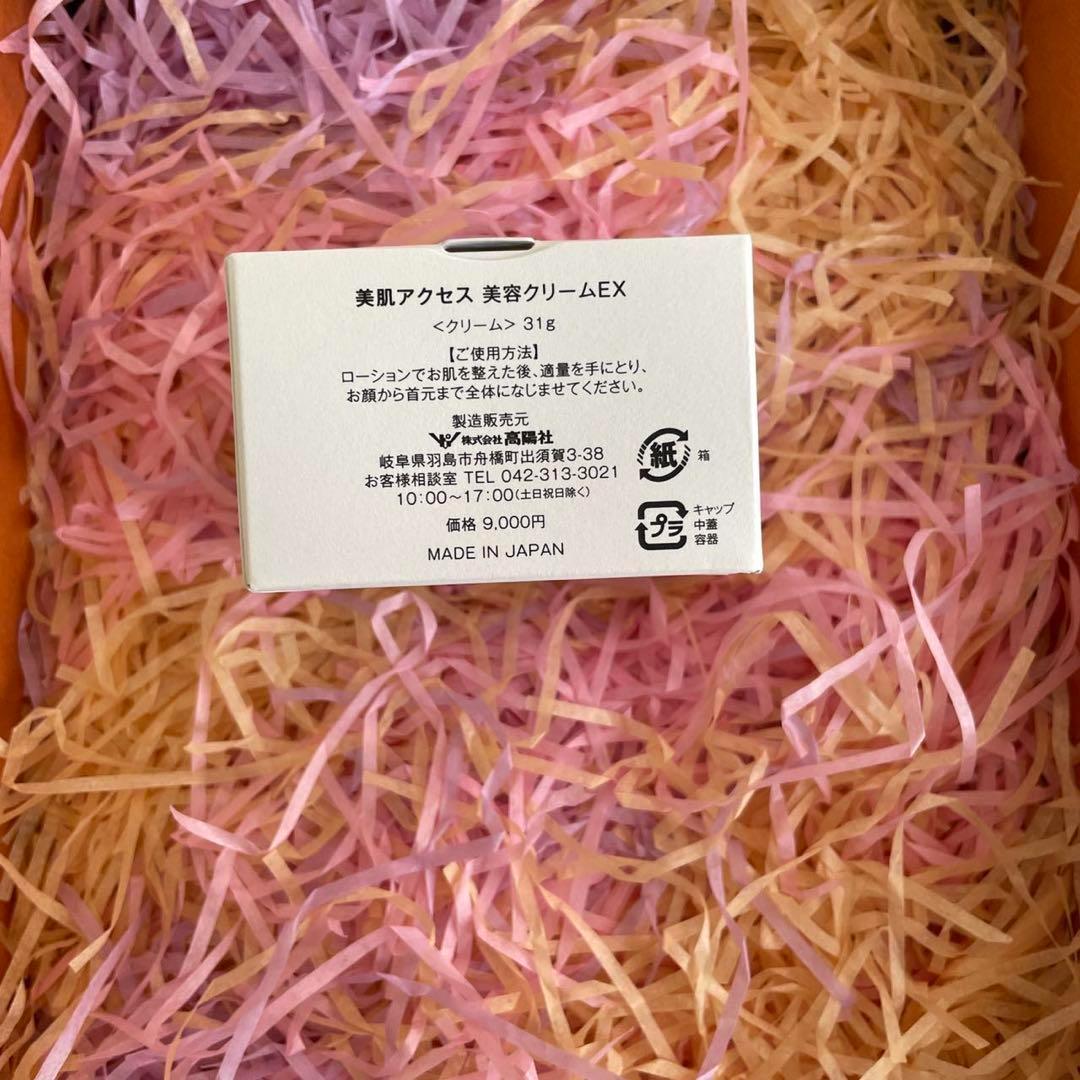 アルガンセットARGAN SETモロッコなの涙 限定セット定価約4万円で半額以下