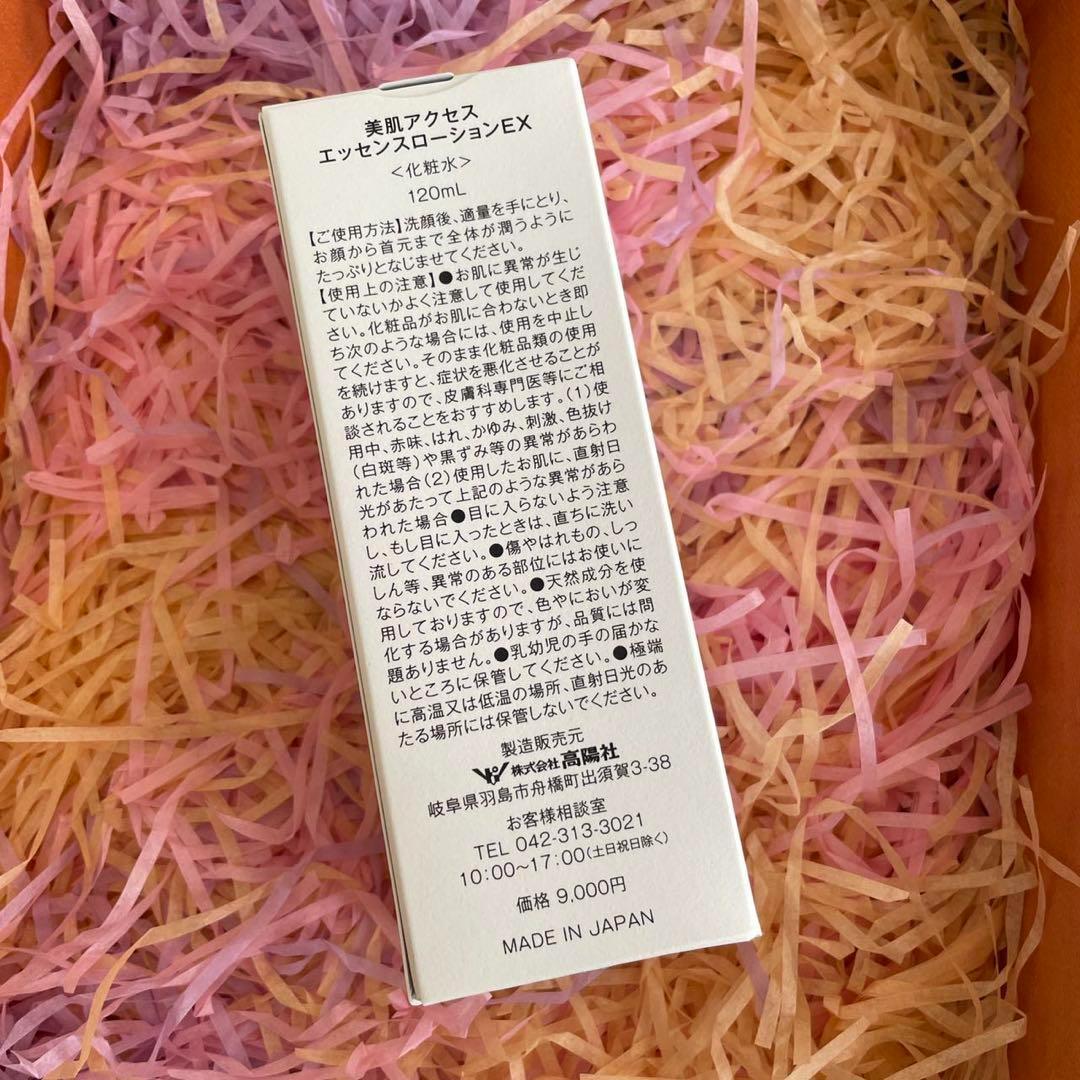 アルガンセットARGAN SETモロッコなの涙 限定セット定価約4万円で半額以下