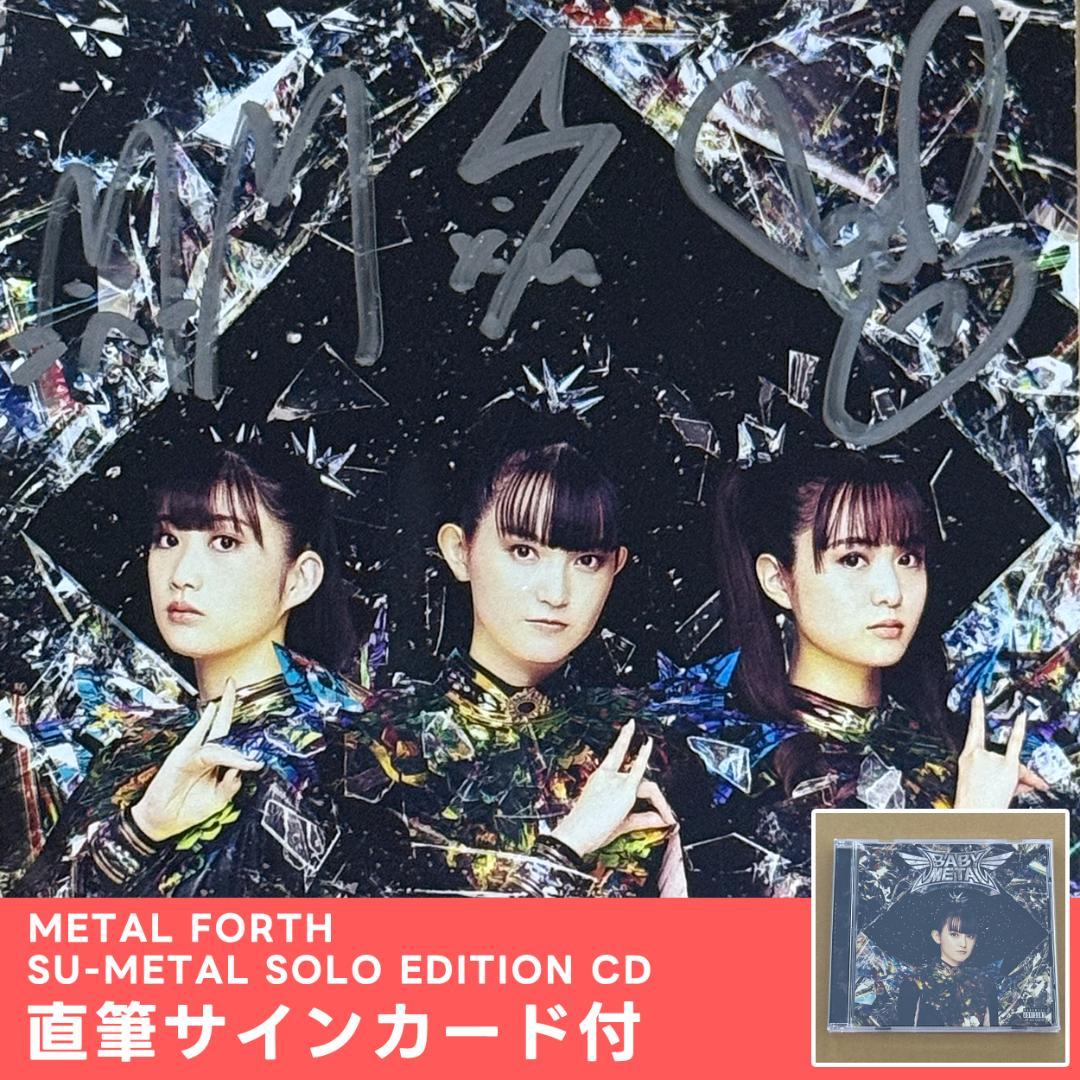 【US限定】BABYL SU-L SOLO CD 直筆サイン付