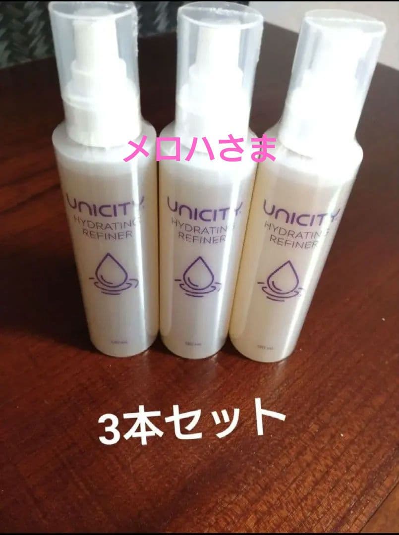 UNICIT 化粧水 3本セット