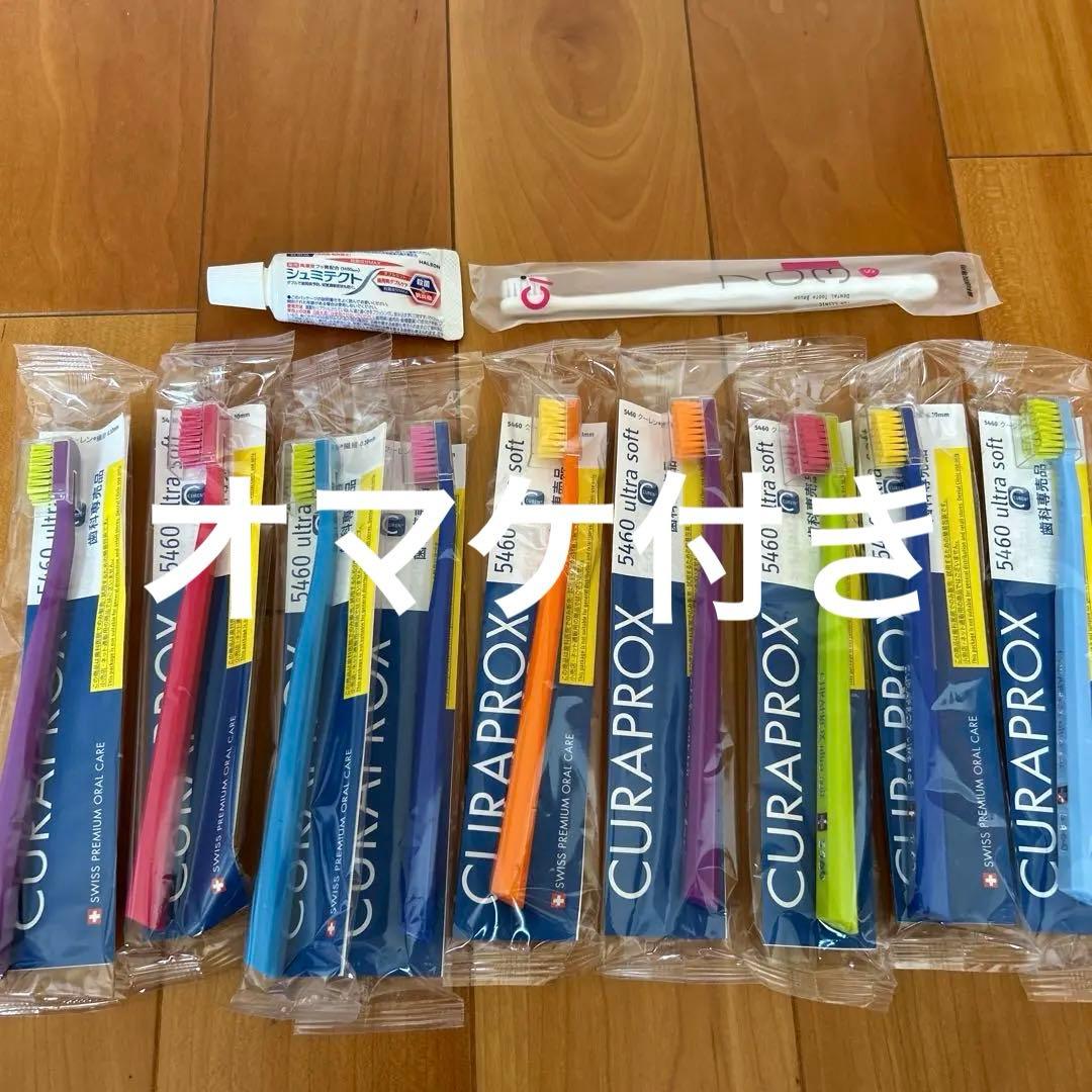 CURAPROX 5460 Ultra soft 歯ブラシ 9本セットとオマケ付