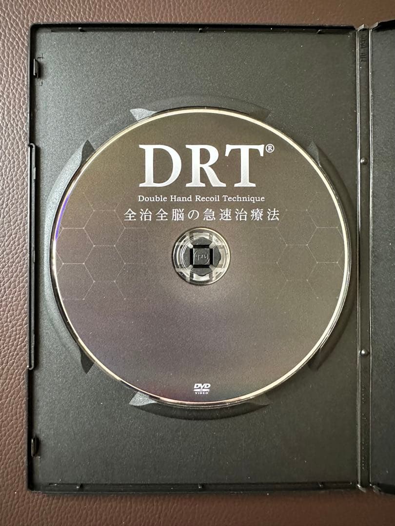 上原宏の『DRT(R)』全治全脳の治療法　急速治療法　DVDフルセット