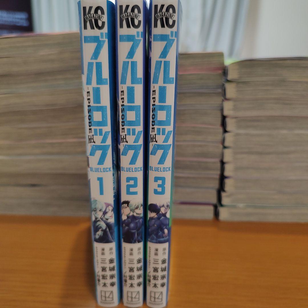 ブルーロック31巻＋凪3巻