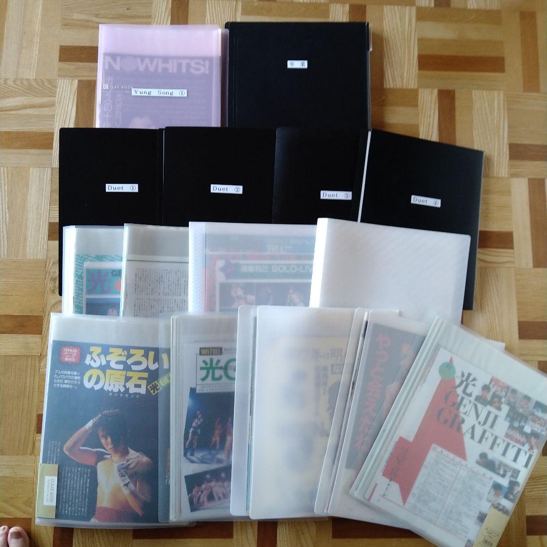 大量！ファイル14冊！光GENJI雑誌切り抜き　諸星和己　内海光司　佐藤アツヒロ