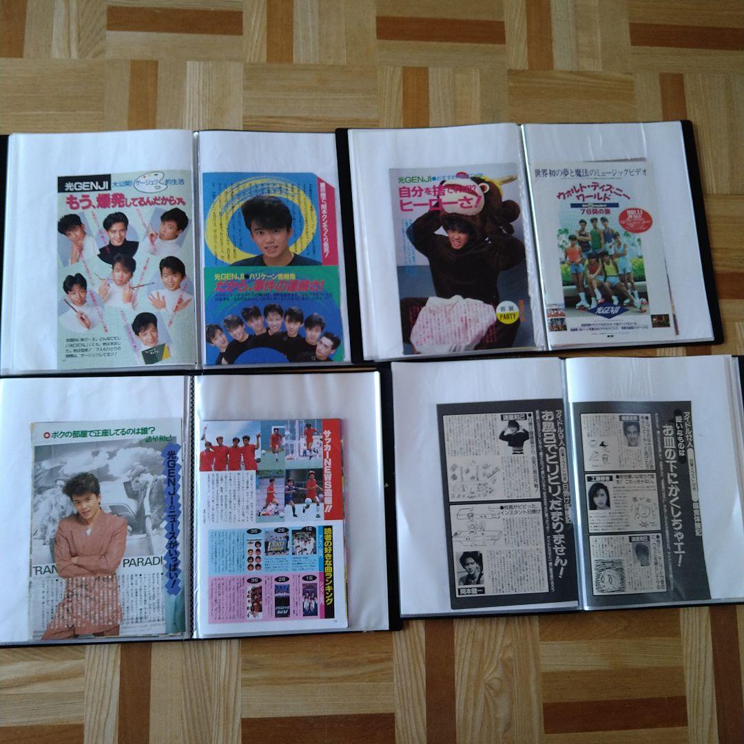 大量！ファイル14冊！光GENJI雑誌切り抜き　諸星和己　内海光司　佐藤アツヒロ