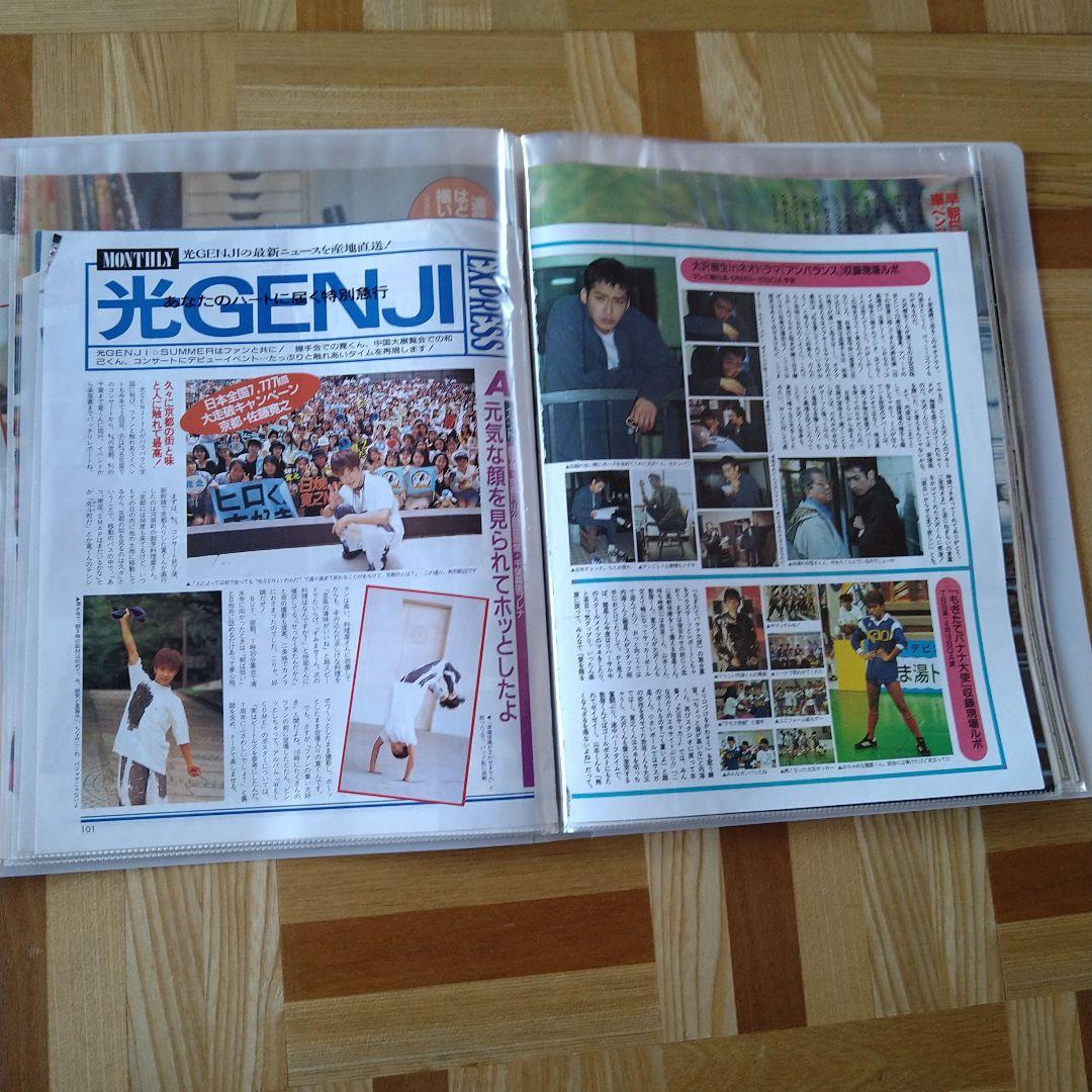 大量！ファイル14冊！光GENJI雑誌切り抜き　諸星和己　内海光司　佐藤アツヒロ