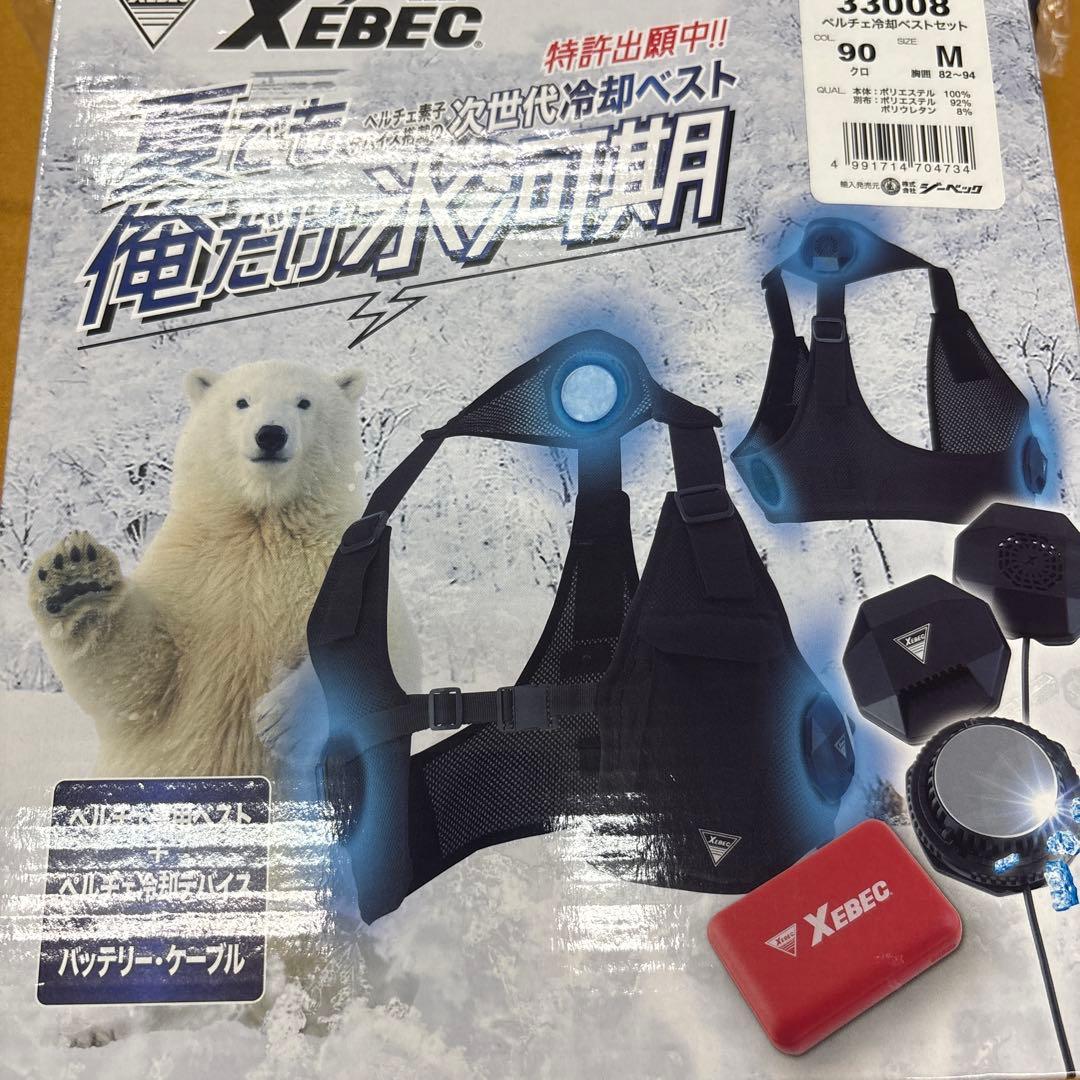 ★特価★ジーベック　ペルチェベストフルセット＋ペルチェ長袖インナー（服のみ単品）