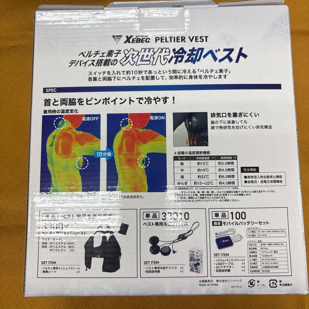 ★特価★ジーベック　ペルチェベストフルセット＋ペルチェ長袖インナー（服のみ単品）