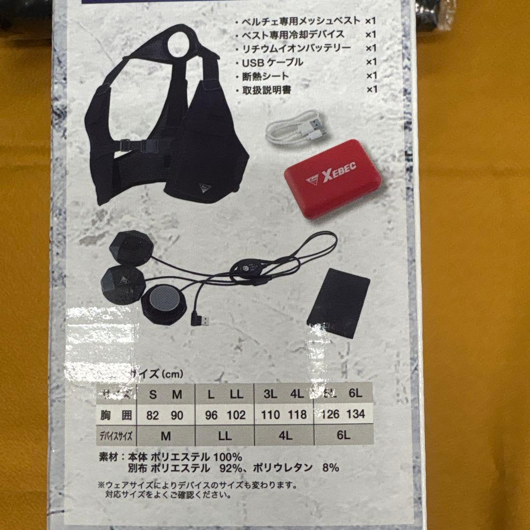 ★特価★ジーベック　ペルチェベストフルセット＋ペルチェ長袖インナー（服のみ単品）