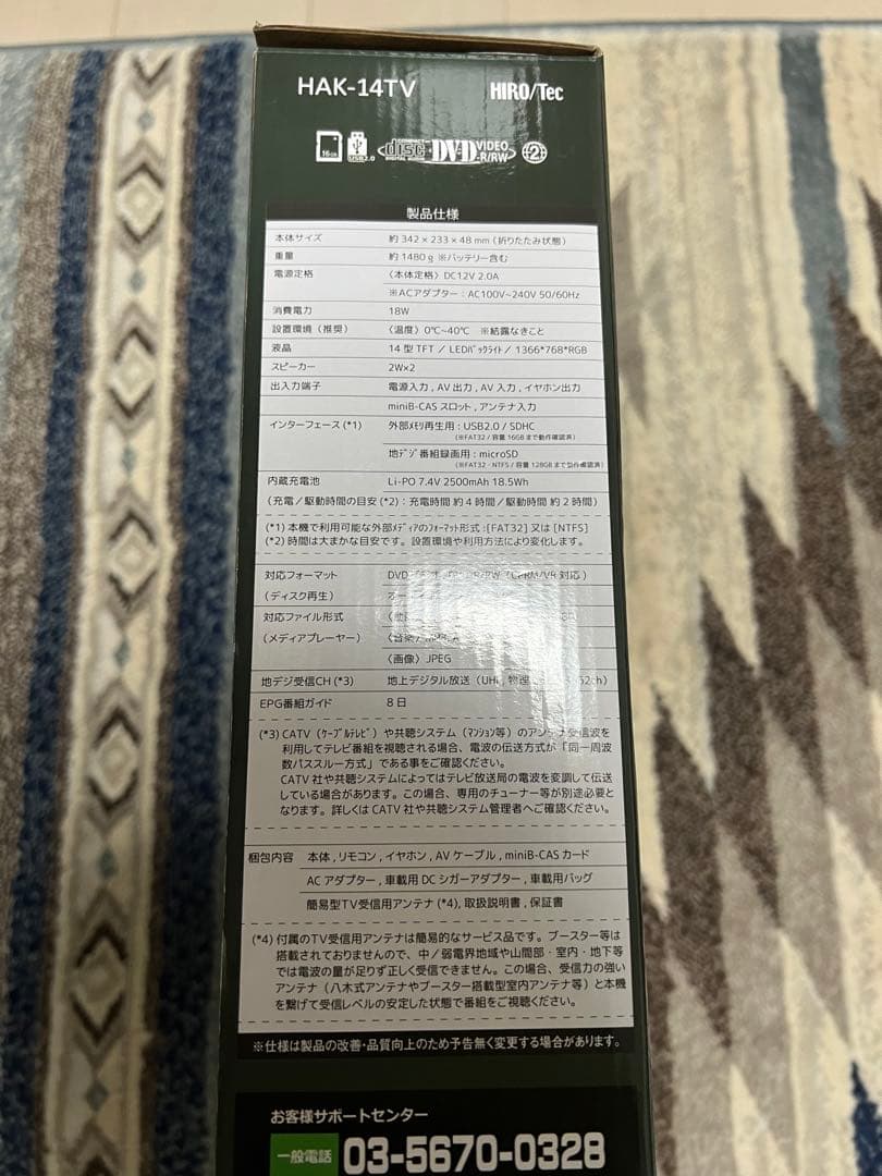 ポータブルDVDプレーヤー 14インチ 地デジTVチューナー搭載モデル