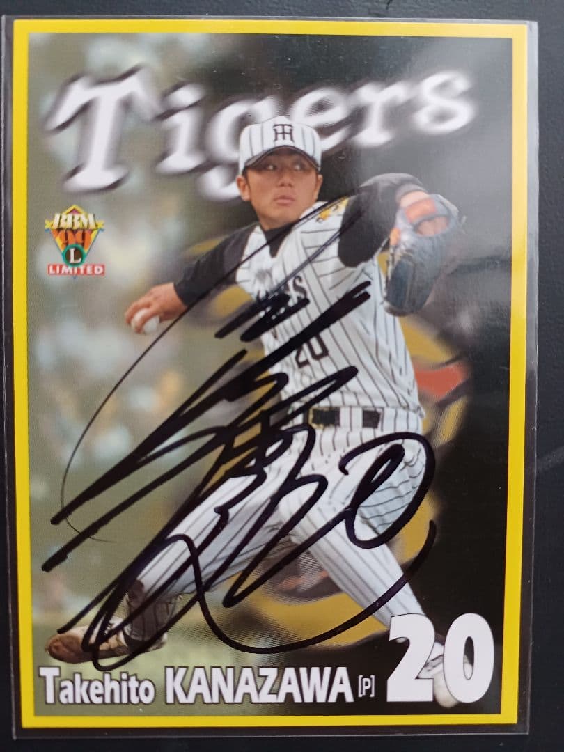 ✳️遠山・中谷・金沢・赤星✳️阪神プライベートサインカード４枚セット