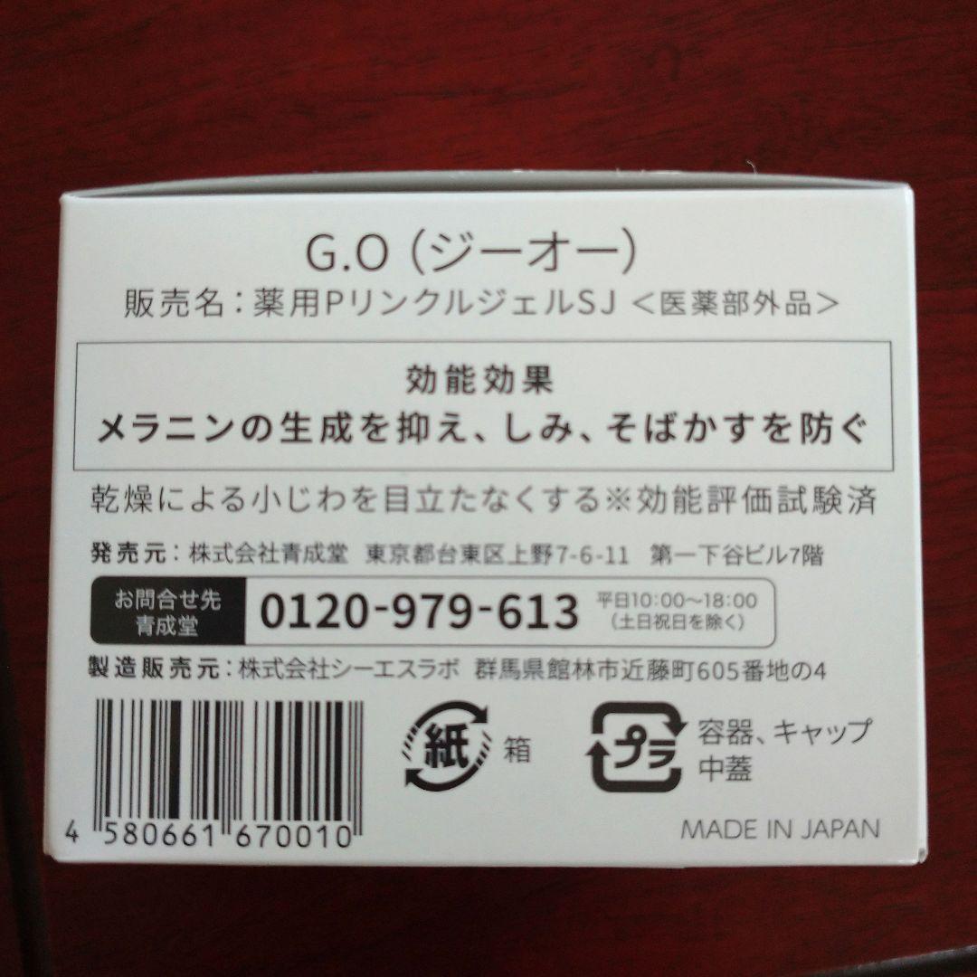 Dr.Kesimy オールインワンジェル状クリーム 3個セット