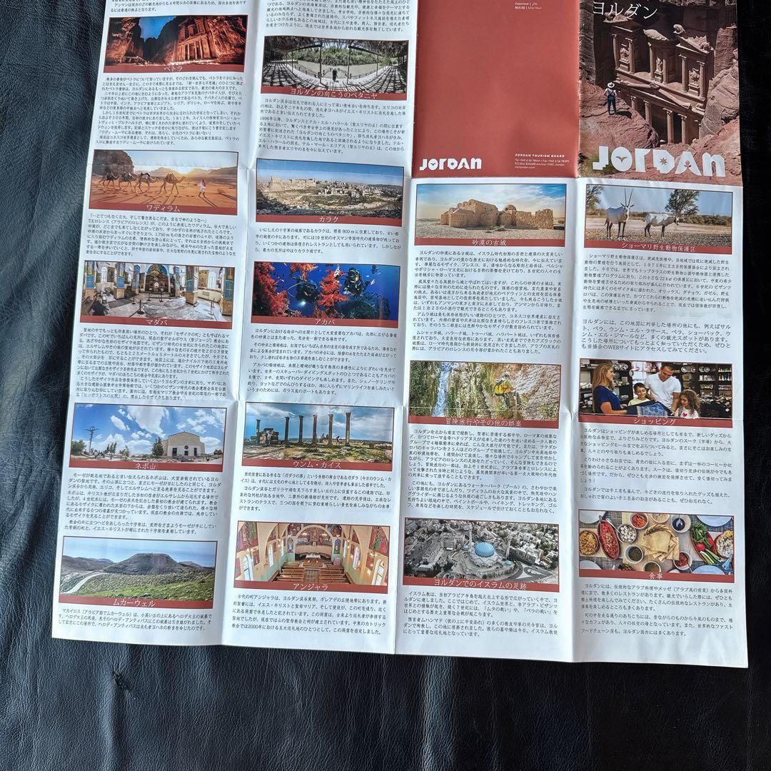 【ヨルダンの大きな地図付き】ヨルダン大満喫4点セット　大阪関西万博