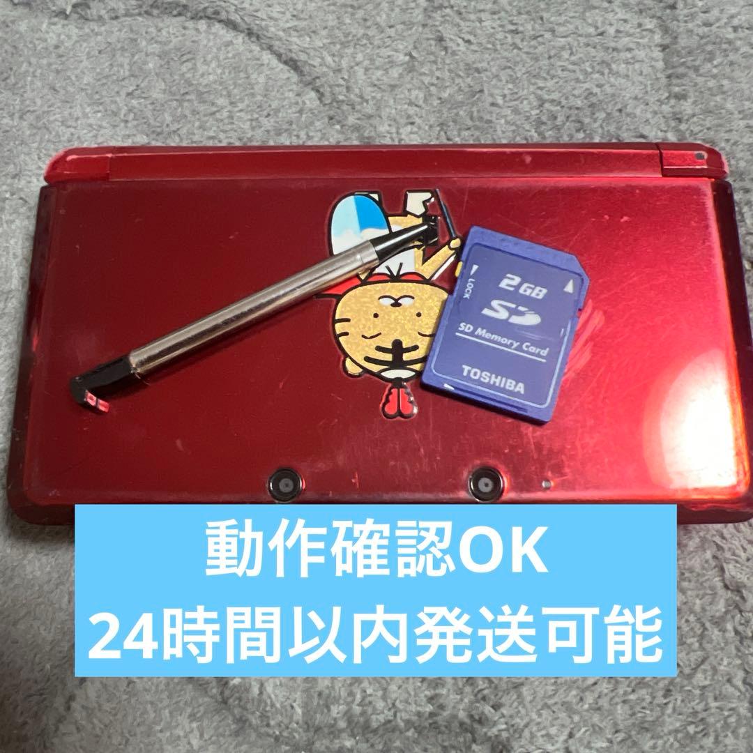 Nintendo 3ds フレアレッド