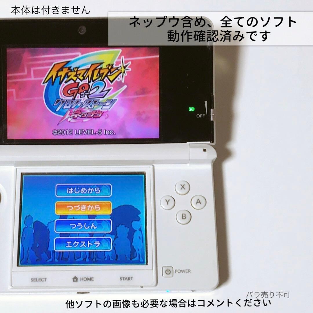 【本日限定セール】3DS＆DSソフトまとめ売り