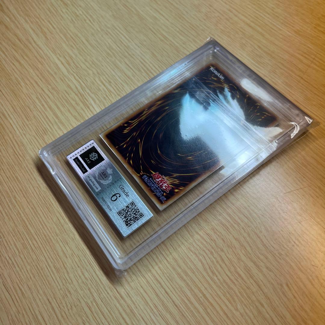 遊戯王 ブルーアイズ 青眼の白龍 初期 ウルトラレア ARS鑑定品 Grade6