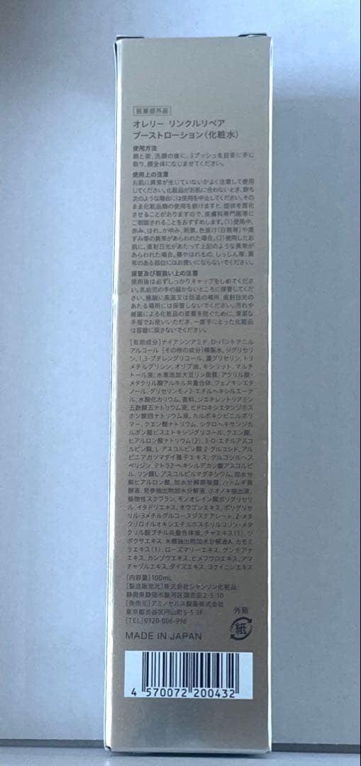 オレリー 化粧水・美容液・ナイトクリーム・モイスチャーマスク