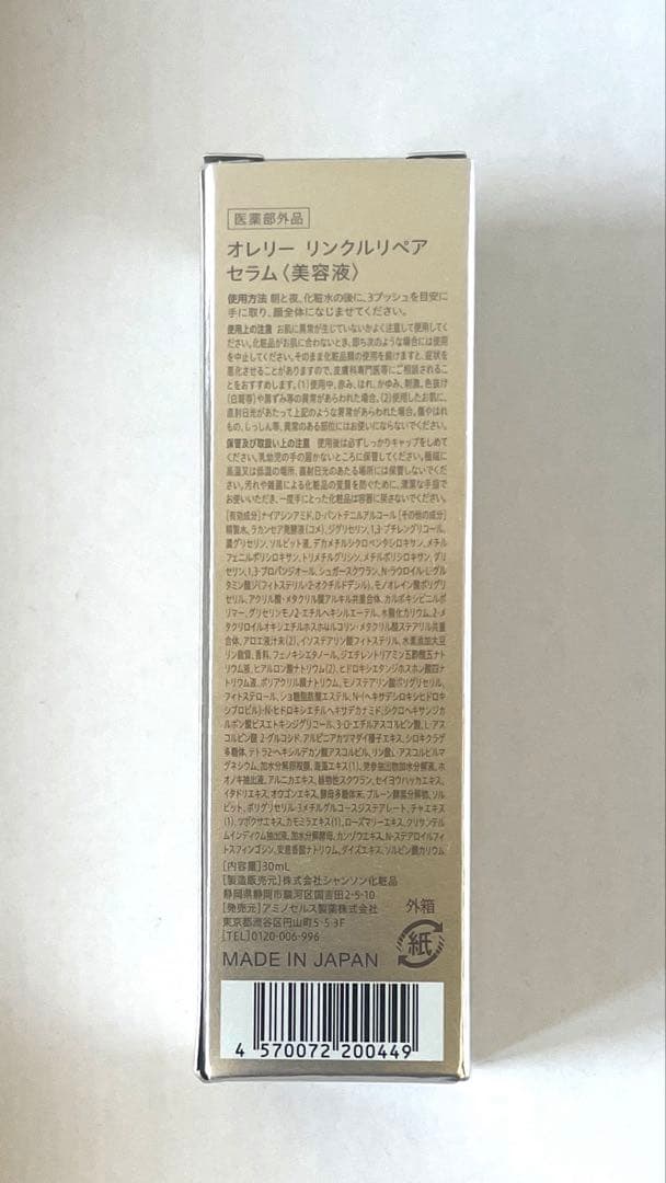 オレリー 化粧水・美容液・ナイトクリーム・モイスチャーマスク