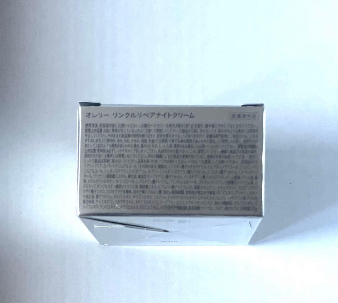 オレリー 化粧水・美容液・ナイトクリーム・モイスチャーマスク