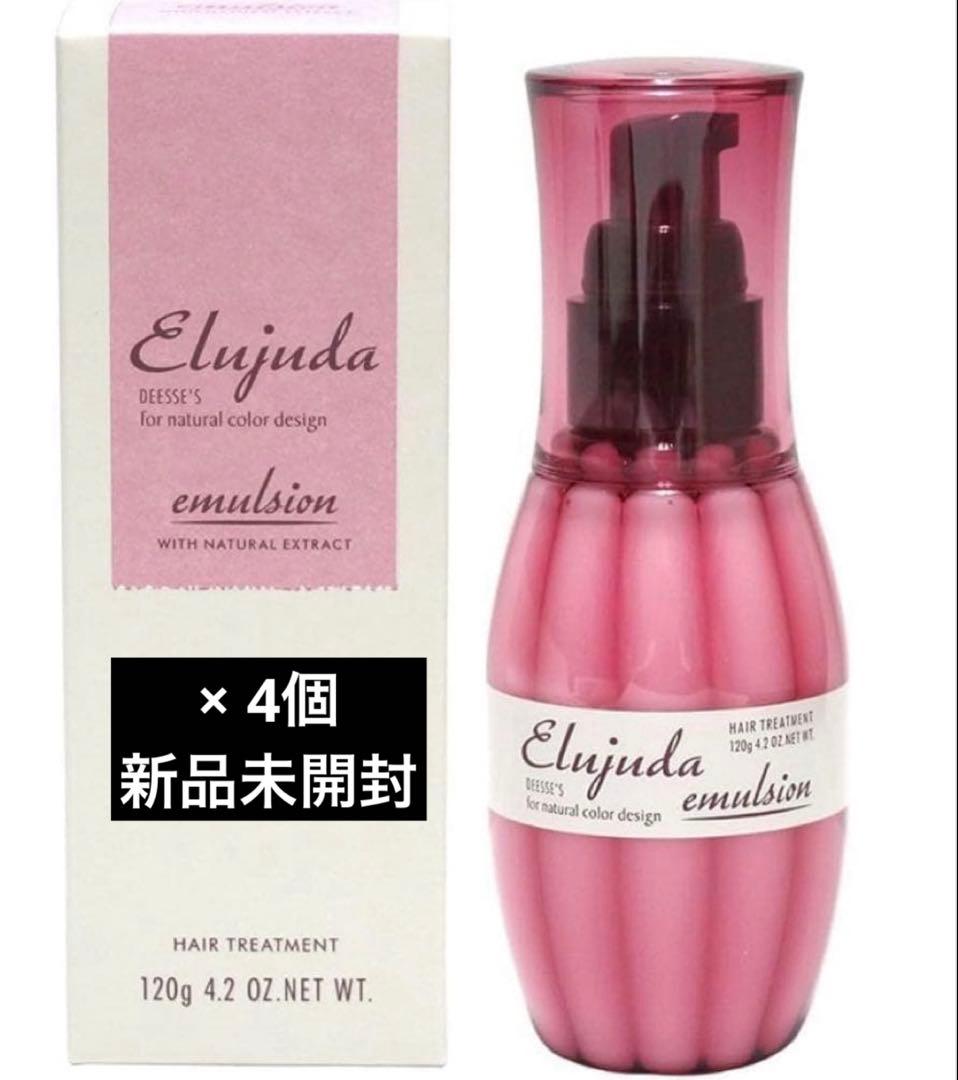 新品　milbon Elujuda emulsion エルジューダ　エマルジョン
