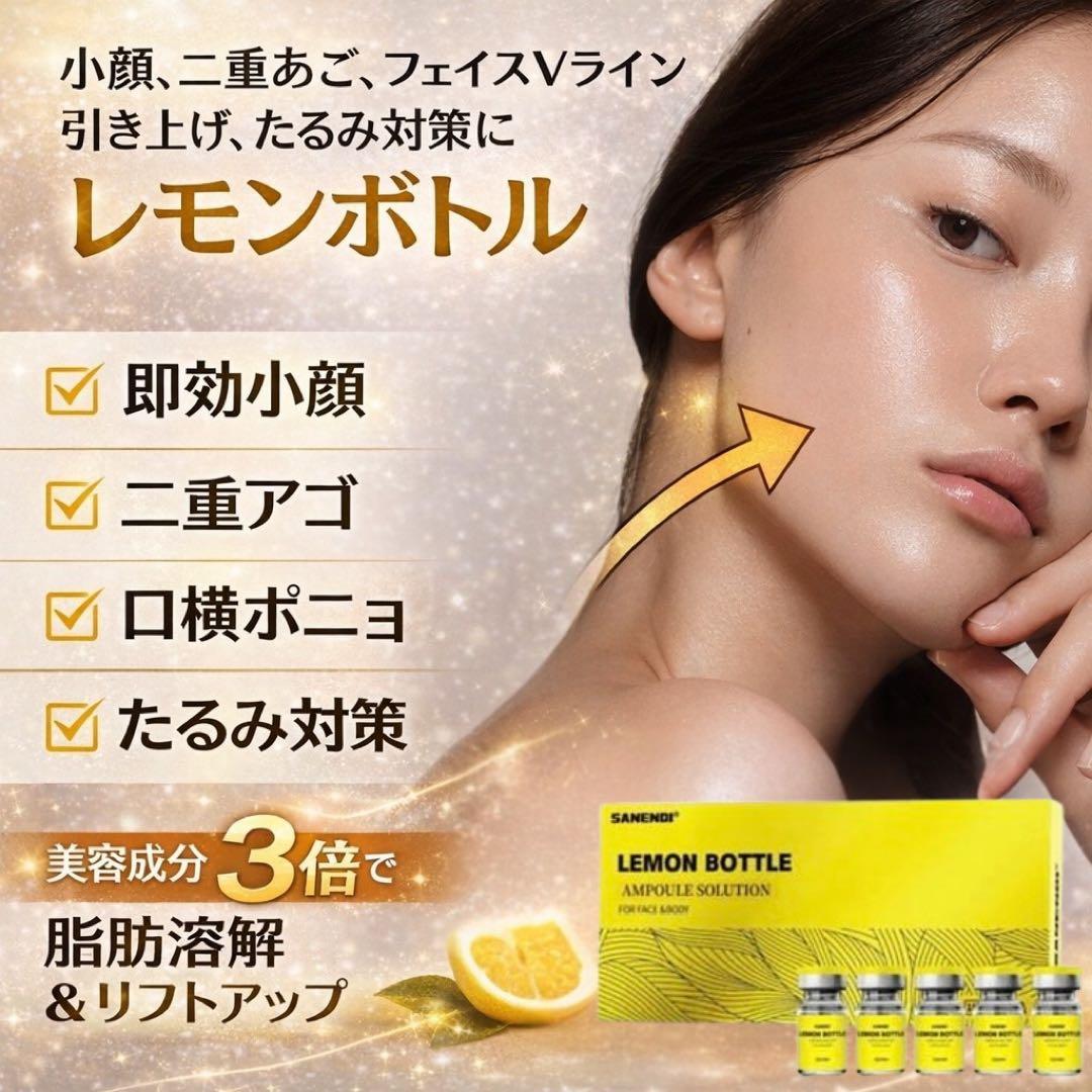 Jewel333　レモンボトル×３本