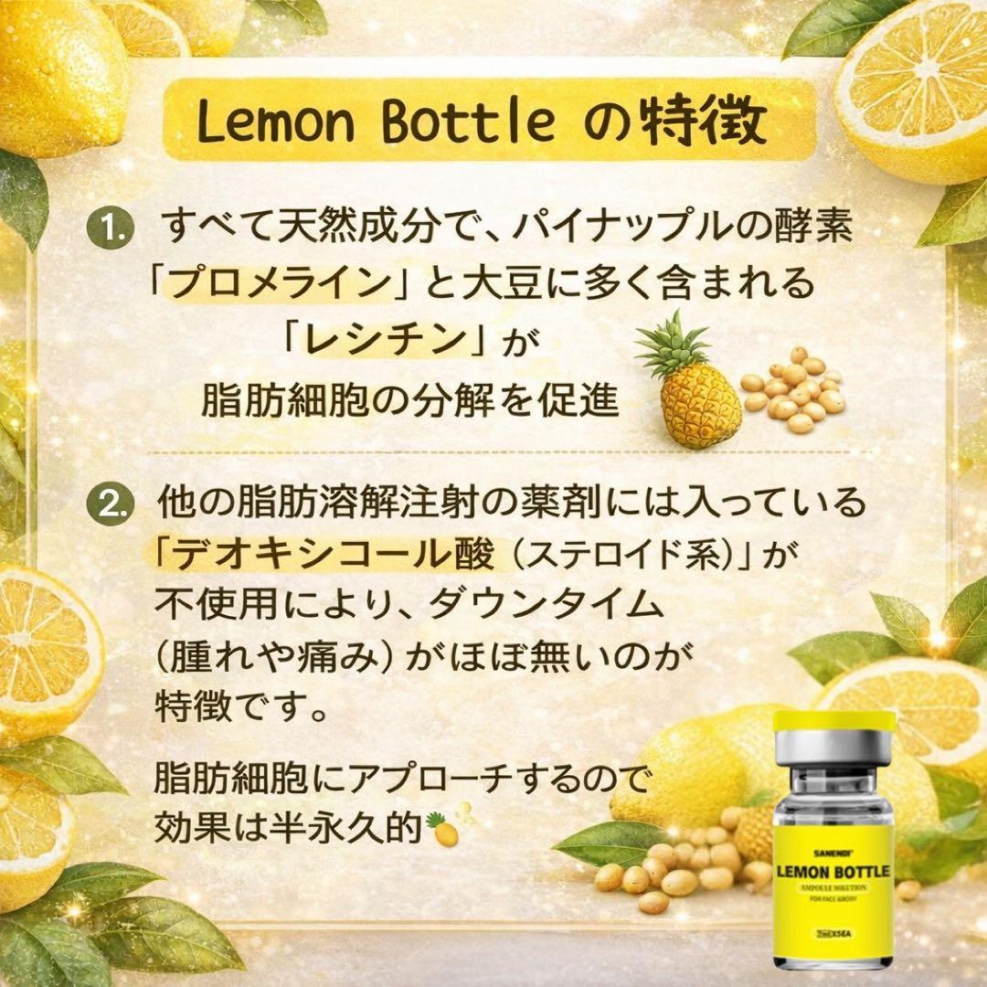 Jewel333　レモンボトル×３本