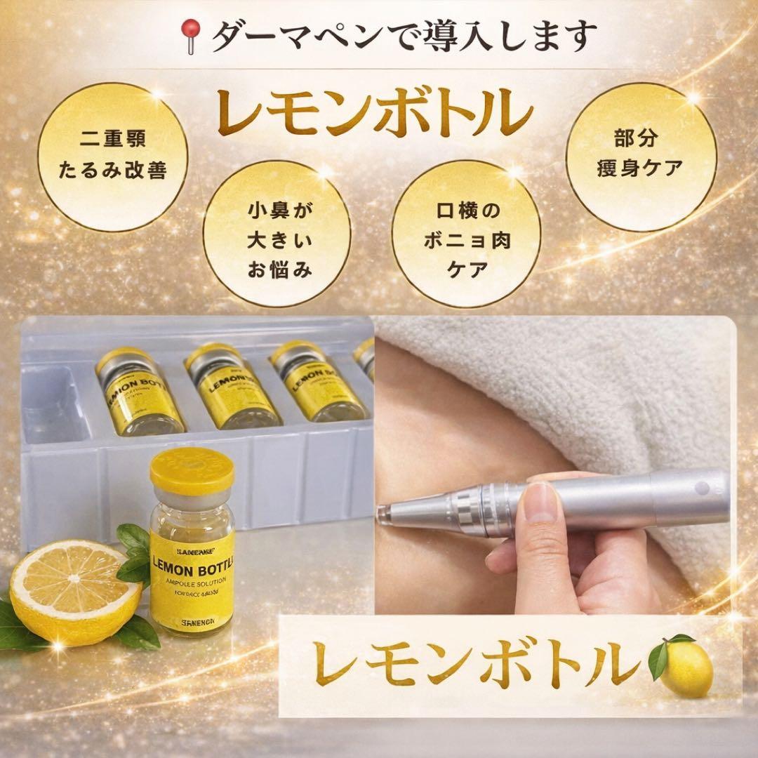 Jewel333　レモンボトル×３本