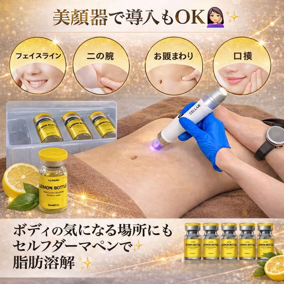 Jewel333　レモンボトル×３本