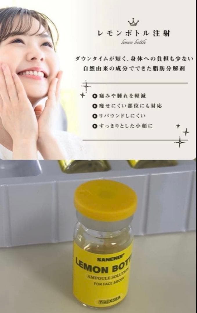 Jewel333　レモンボトル×３本