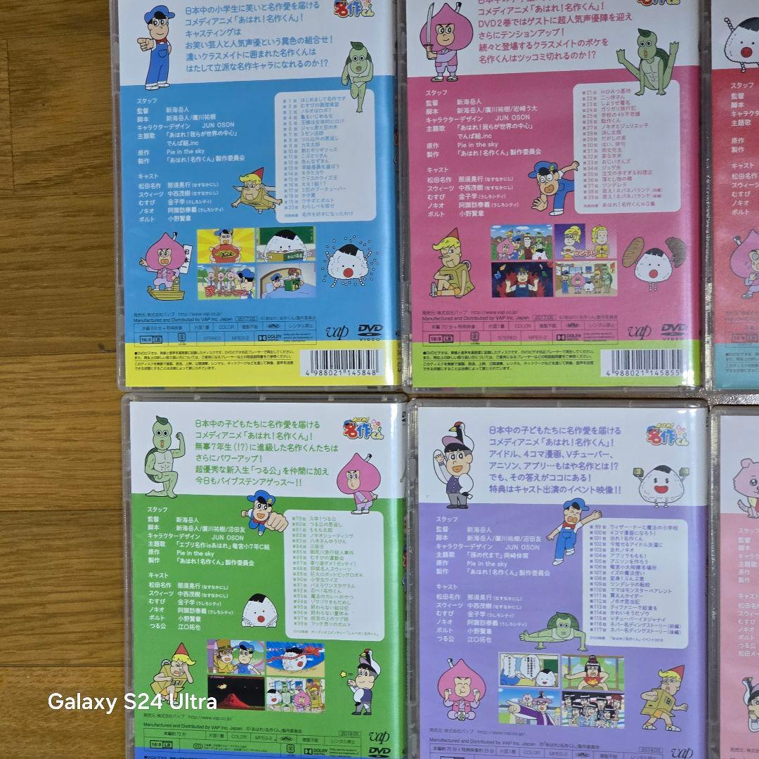 あはれ！名作くん　 DVD 1-8巻セット