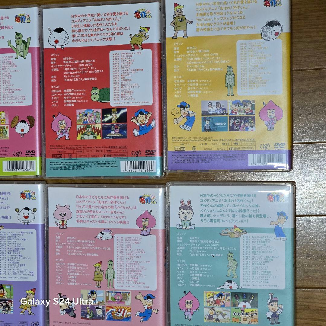 あはれ！名作くん　 DVD 1-8巻セット