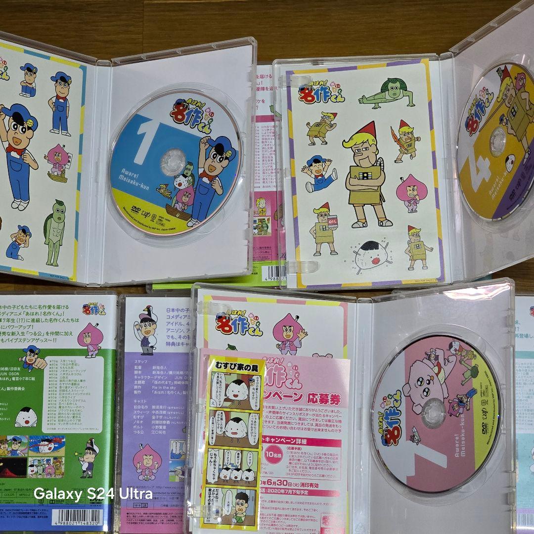 あはれ！名作くん　 DVD 1-8巻セット